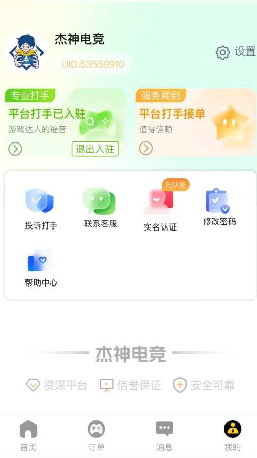 榴莲视频 V1.1.82 官方最新版 3