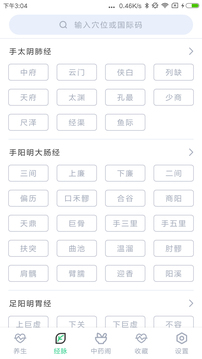 羞羞漫画 V22.8.16 官方最新版 3