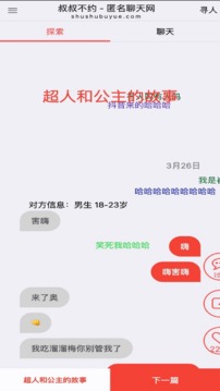 触摸+互动+黄油 V63.69.71 官方最新版 3
