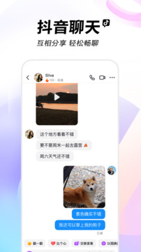 极品直播 V64.19.86 官方最新版 3