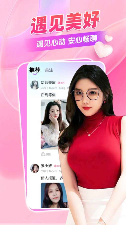 极品直播 V7.3.97 官方最新版 1