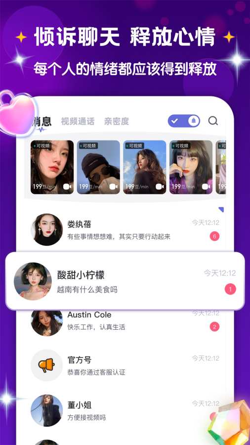 ayx入口 V79.33.35 官方最新版 3