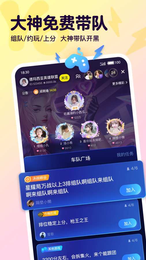 榴莲视频 V77.57.21 官方最新版 3